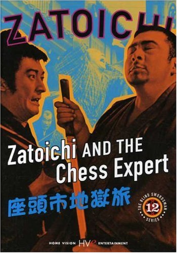 ZATOICHI THE BLIND SWORDSMAN, VOL. 12 - ZATOICHI AND THE CHESS EXPERT