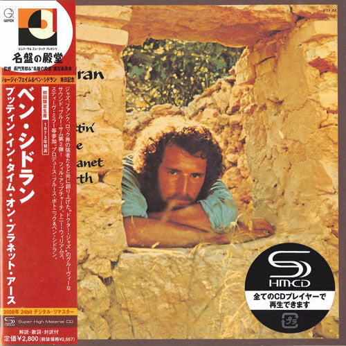 SIDRAN, BEN  - PUTTIN' IN TIME ON PLANET EARTH (IMPORT)