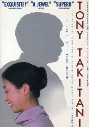 TONY TAKITANI - DVD-JAPANESE WITH ENGLISH SUBTITLES
