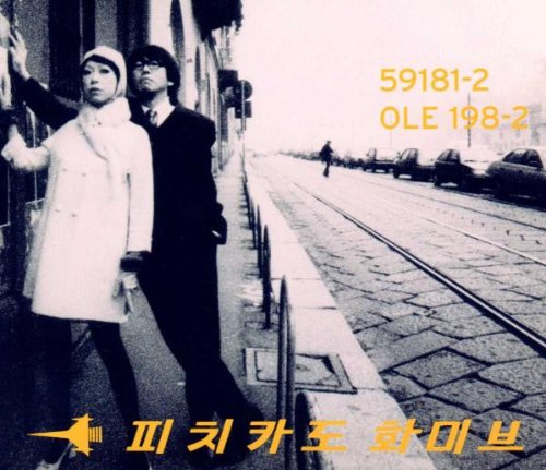 PIZZICATO FIVE - HAPPY END OF THE WORLD