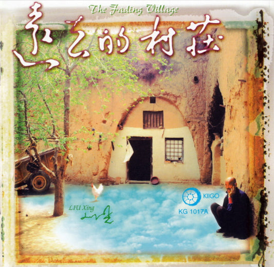 XING, LIU  - FADING VILLAGE (CHINA)