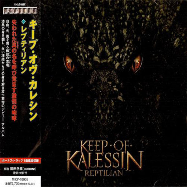 KEEP OF KALESSIN  - REPTILIAN
