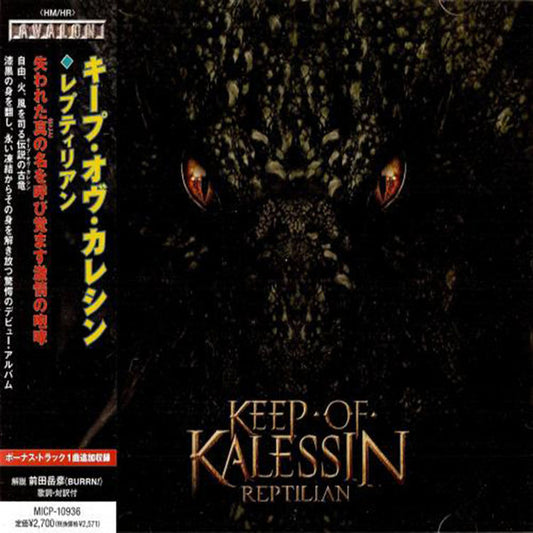 KEEP OF KALESSIN  - REPTILIAN