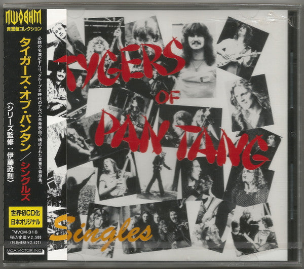 TYGERS OF PAN TANG  - SINGLES