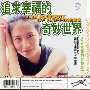 PURSUIT OF HAPPINESS - WONDERFUL WORLD OF