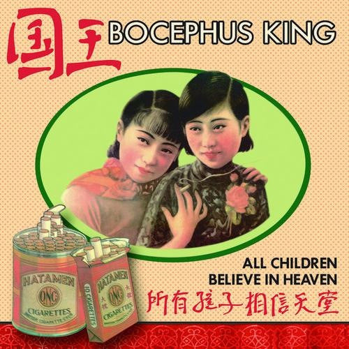 KING, BOCEPHUS  - ALL CHILDREN BELIEVE IN HEAVEN