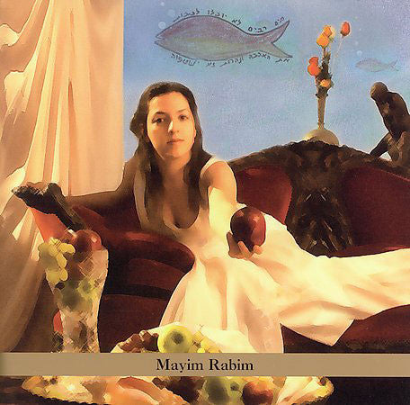 GOTTLIEB, AYELET ROSE  - MAYIM RABIM (ISRAEL)