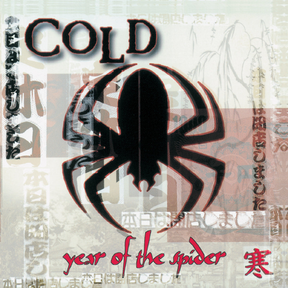 COLD - YEAR OF THE SPIDER - REMASTERED (CLEAR WITH RED & BLACK SWIRL VINYL)