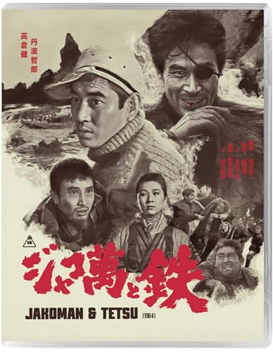 JAKOMAN & TETSU - BLU-88 FILMS