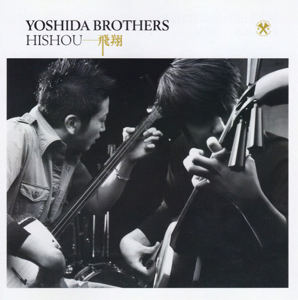 YOSHIDA BROTHERS  - HISHOU