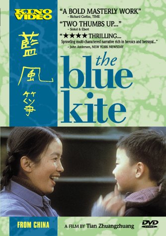 BLUE KITE [IMPORT]