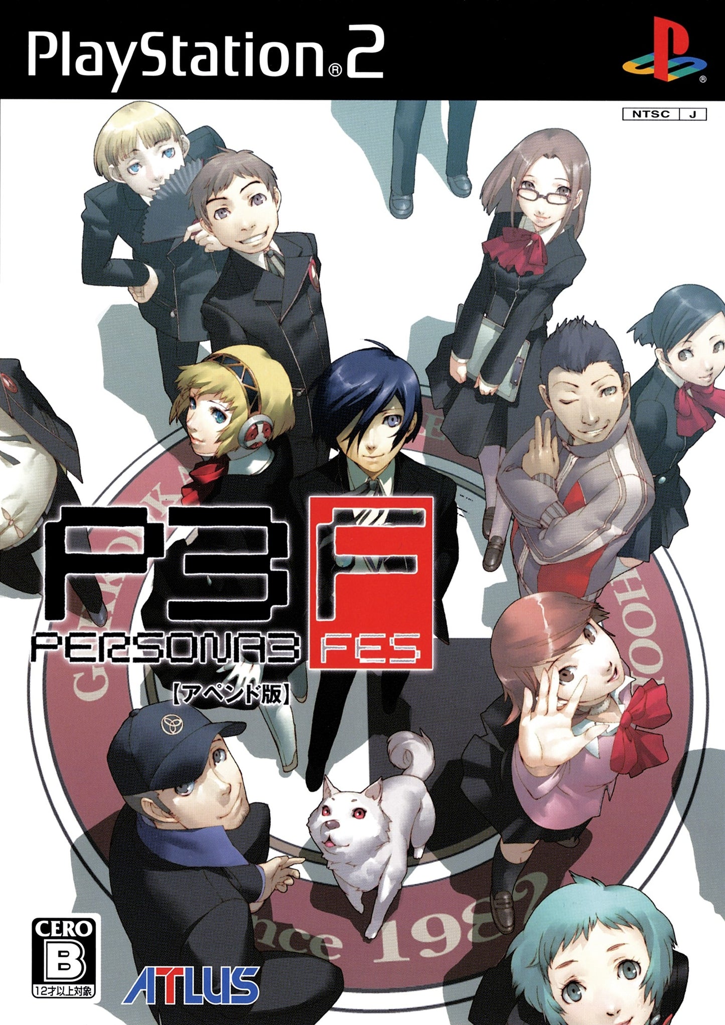 PERSONA 3 (LIMITED EDITION)  - PS2