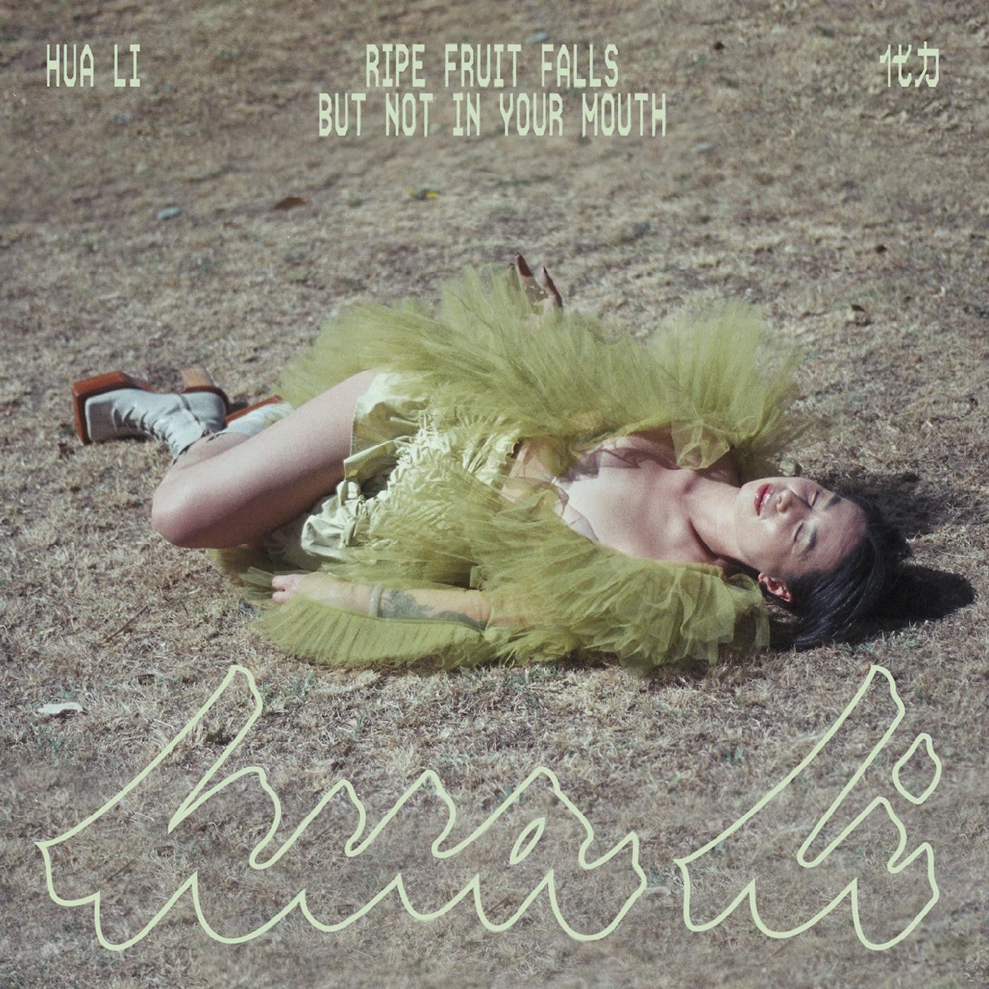 HUA LI 化力 - RIPE FRUIT FALLS BUT NOT IN YOUR MOUTH
