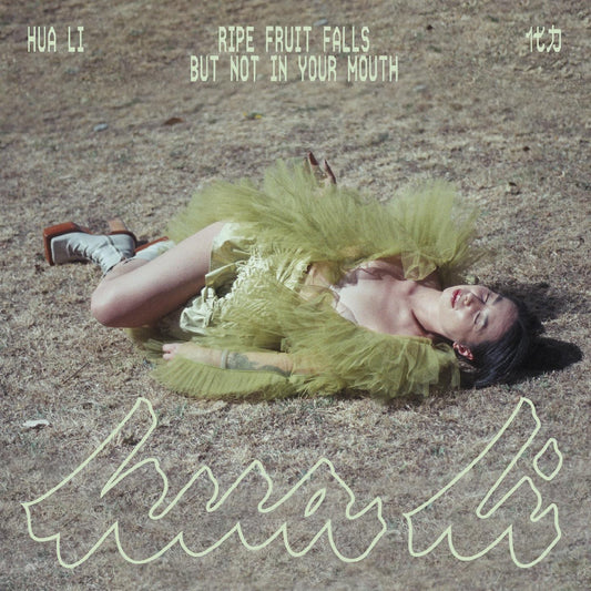 HUA LI 化力 - RIPE FRUIT FALLS BUT NOT IN YOUR MOUTH