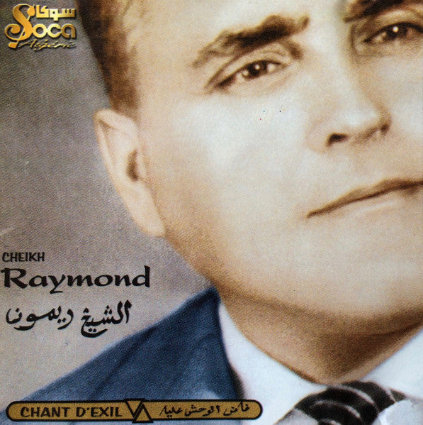 CHEIKH RAYMOND  - CHANT D EXIL (SONG OF EXILE)