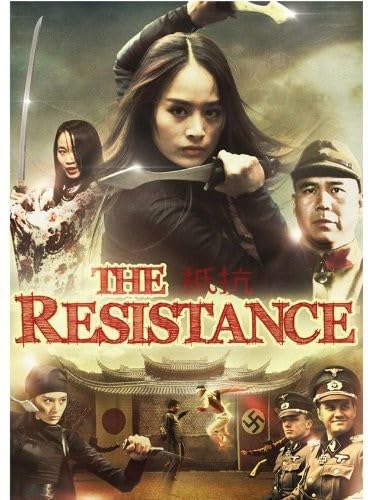 RESISTANCE - DVD-2011-LI ZHANG