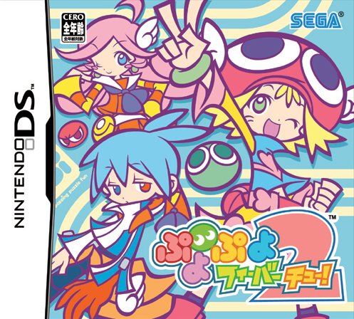 PUYO POP FEVER  - DS