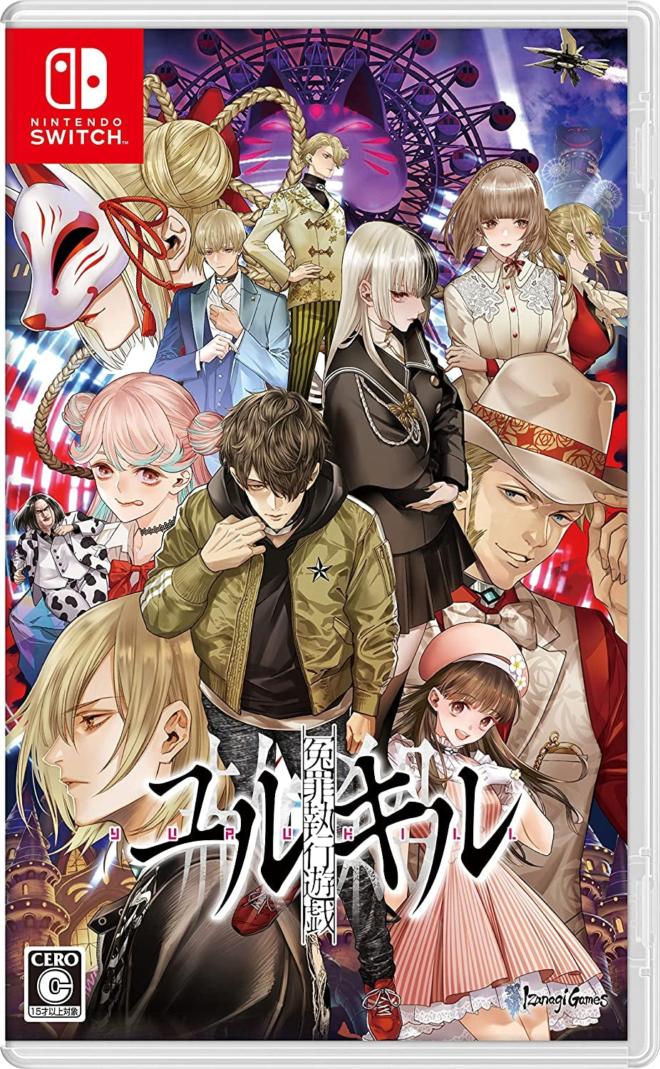 YURUKILL: THE CALUMNIATION GAMES  - SWITCH