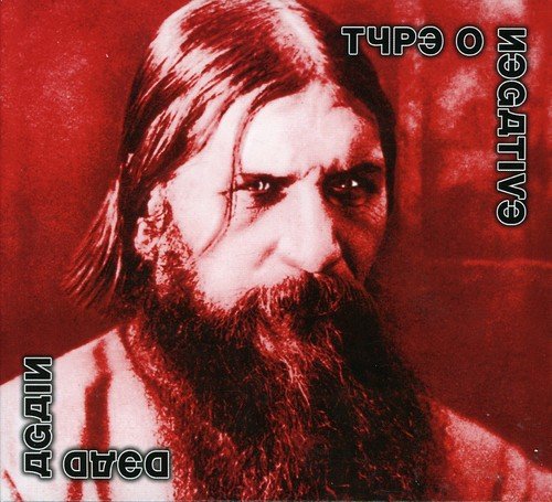 TYPE O NEGATIVE - DEAD AGAIN (RED VERSION) CD/DVD