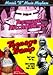 TEENAGE HITCHHIKERS/TEENAGE TRAMPS  - DVD-MARIA'S B-MOVIE MAYHEM