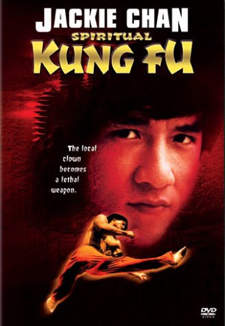 SPIRITUAL KUNG FU [IMPORT]