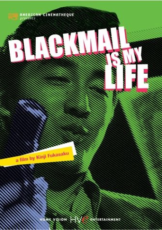 BLACKMAIL IS MY LIFE  - DVD-JAPANESE WITH ENGLISH SUBTITLES