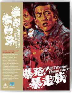 DETONATION! VIOLENT RIDERS  - BLU-88 FILMS