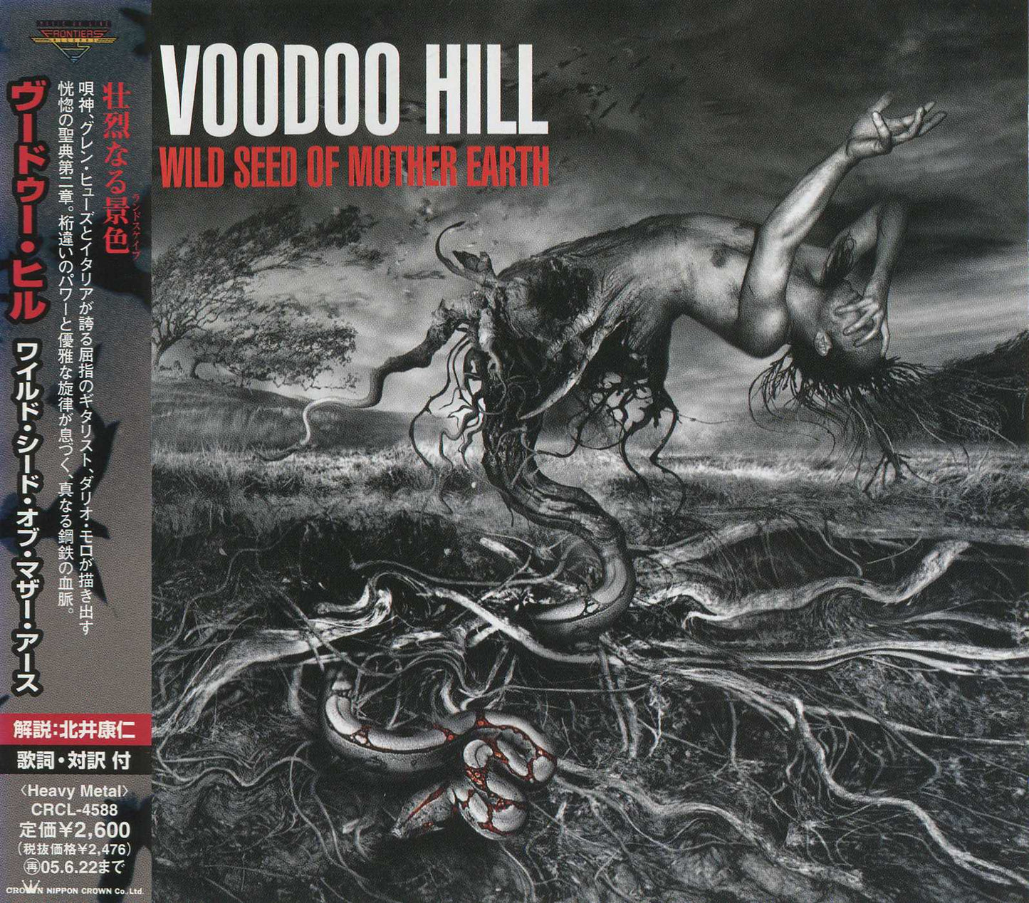 VOODOO HILL  - WILD SEED OF MOTHER EARTH