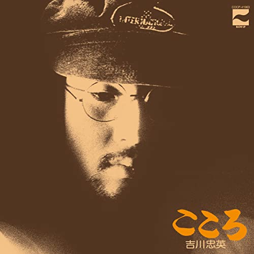 YOSHIKAWA, CHUEI - KOKORO (JAPAN)