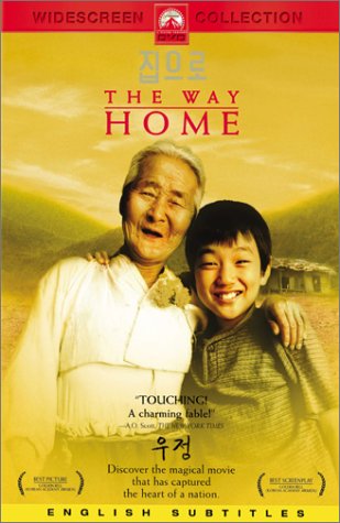 THE WAY HOME (WIDESCREEN)