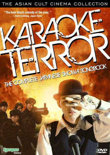 KARAOKE TERROR  COMPLETE JAPAN