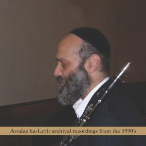STATMAN, ANDY - AVODAS HALEVI