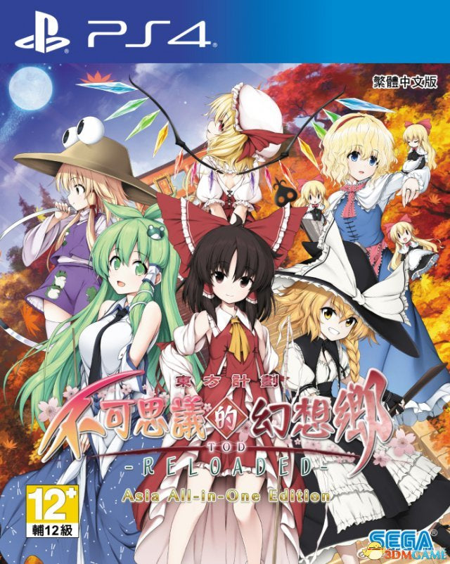 TOUHOU GENSO WANDERER RELOADED  - PS4
