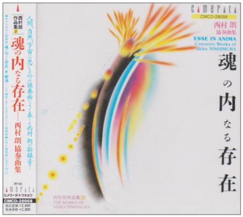 NISHIMURA, AKIRA - THE INNER EXISTENCE OF THE SOUL...