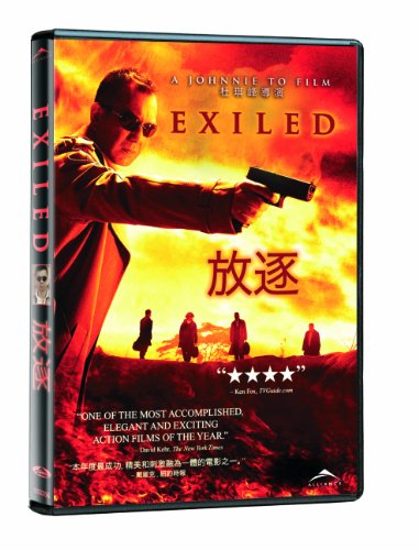 EXILED [IMPORT]