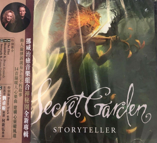 SECRET GARDEN  - STORYTELLER