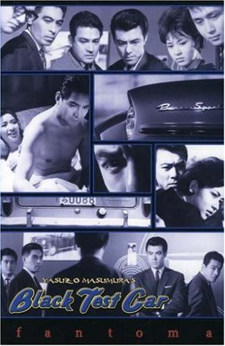 BLACK TEST CAR  - DVD-JAPANESE WITH ENGLISH SUBTITLES