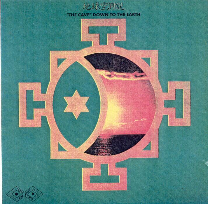 FAR EAST FAMILY BAND  - CAVE DOWN TO THE EARTH