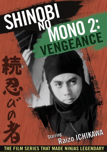 SHINOBI NO MONO [IMPORT]