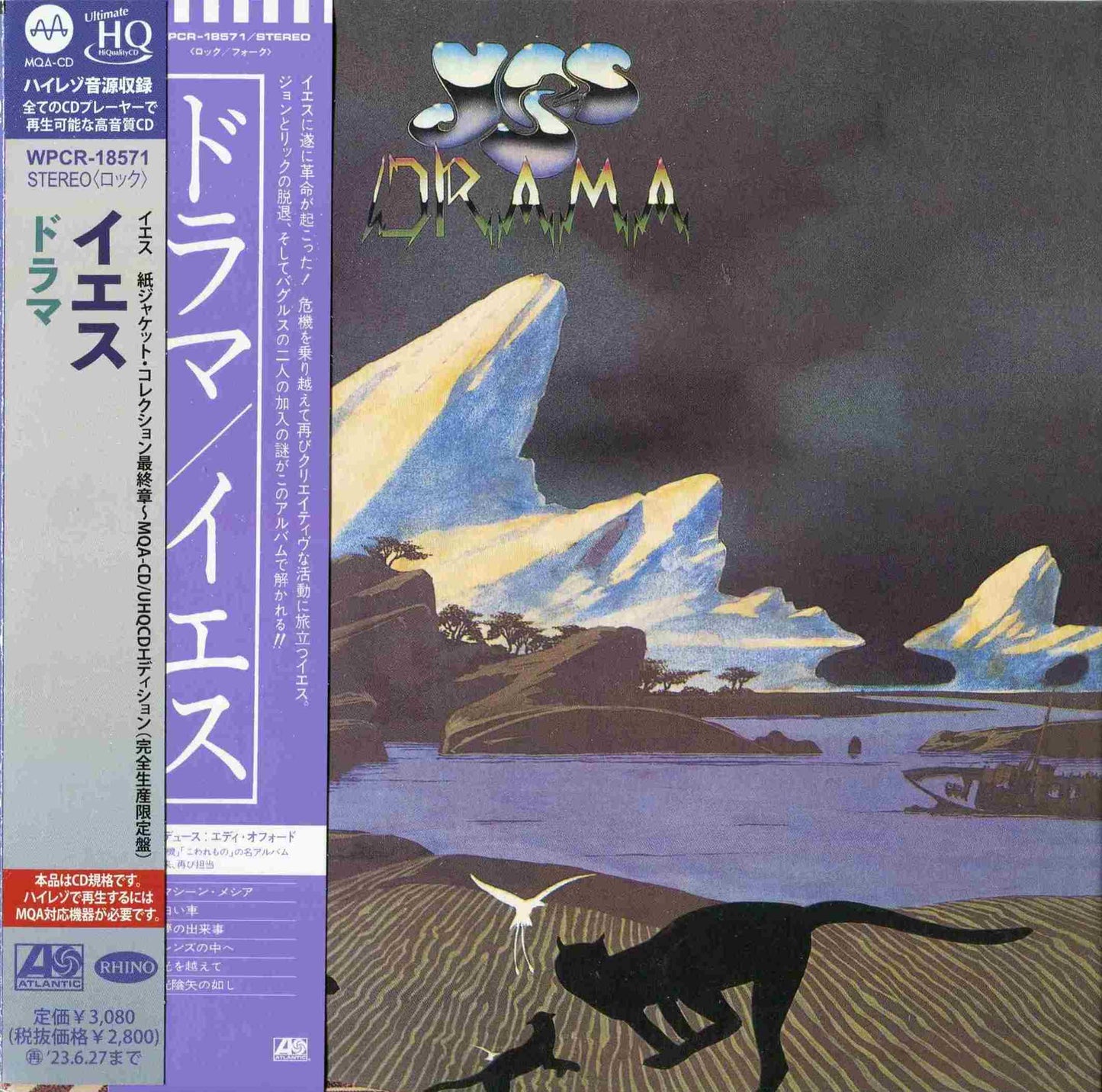 YES  - DRAMA (SACD)(JAPAN-LTD. LP PKG)