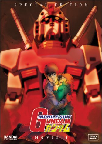 MOBILE SUIT GUNDAM: THE MOVIE (FULL SCREEN SPECIAL EDITION) [IMPORT]