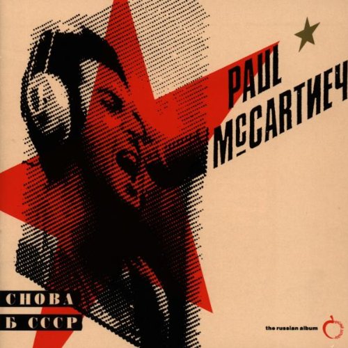 PAUL MCCARTNEY - CHOBA B CCCP RUSSIAN ALBUM