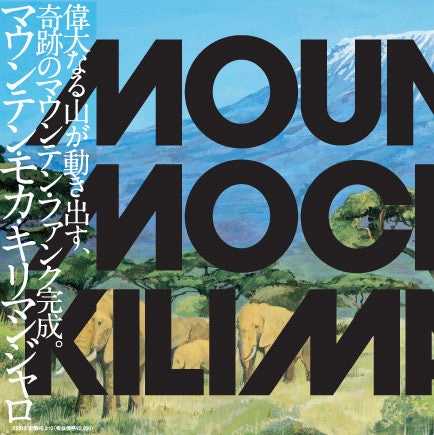 MOUNTAIN MOCHA KILIMANJARO  - ST