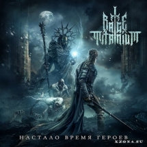 RAGE TITANIUM - Настало Время Героев [CD]
