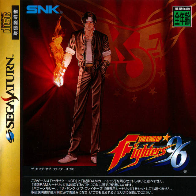 KING OF FIGHTERS 96  - SATURN