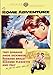 ROME ADVENTURE - DVD-WARNER ARCHIVE