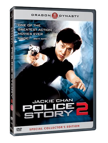 POLICE STORY 2 (SPECIAL COLLECTOR'S EDITION) [IMPORT]