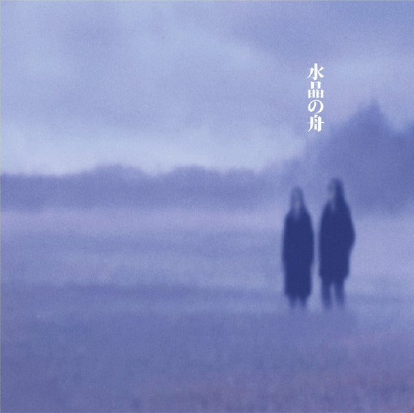 SUISHOU NO FUNE  - PRAYER FOR CHIBI