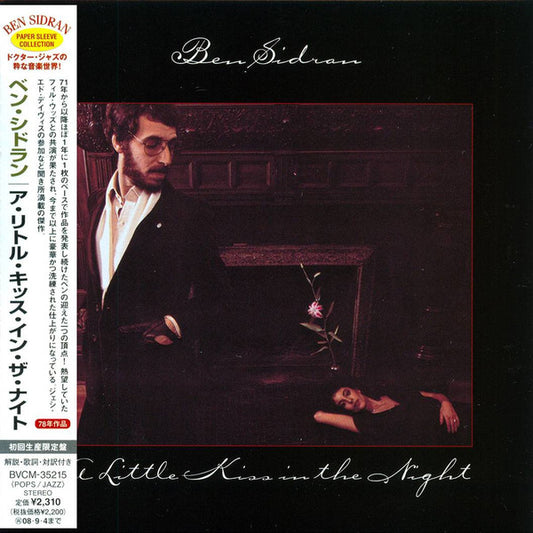 SIDRAN, BEN  - LITTLE KISS IN THE NIGHT (IMPORT)