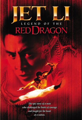 LEGEND OF THE RED DRAGON [IMPORT]